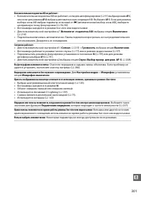 Страница 321
