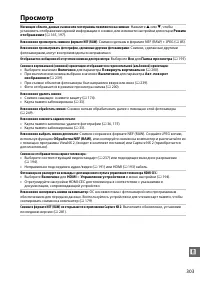 Страница 323