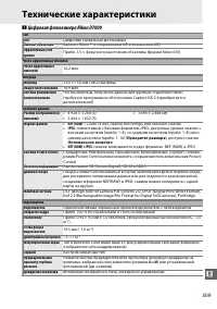 Страница 329