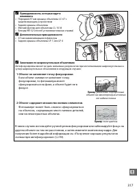 Страница 337