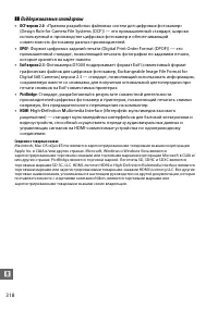 Страница 338