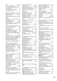 Страница 343