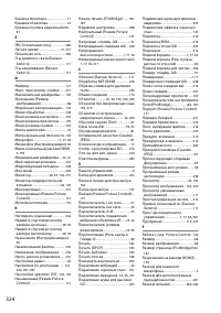 Страница 344