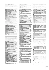 Страница 345