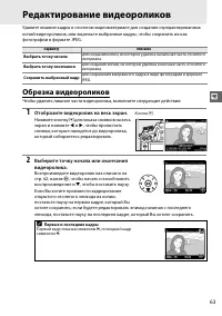 Страница 83