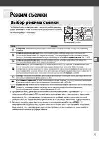 Страница 97