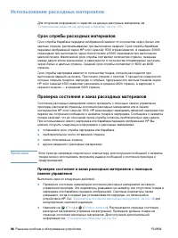 Страница 100
