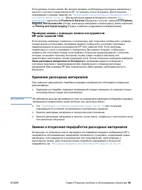 Страница 101
