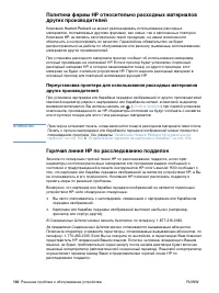 Страница 102