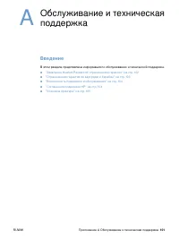Страница 103