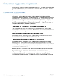Страница 106