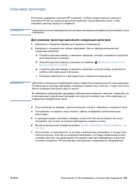 Страница 107