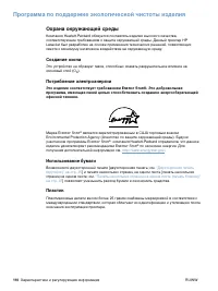 Страница 112