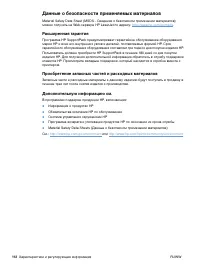 Страница 114