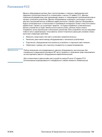 Страница 115