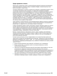 Страница 125