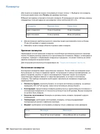 Страница 126