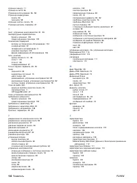 Страница 134