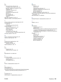 Страница 135