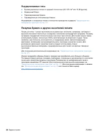 Страница 30