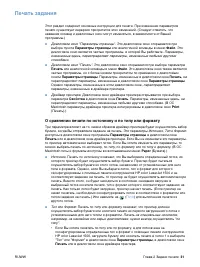 Страница 33