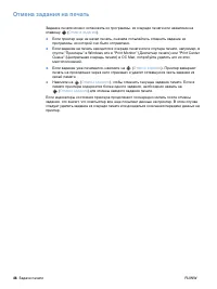 Страница 48