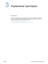 Страница 55
