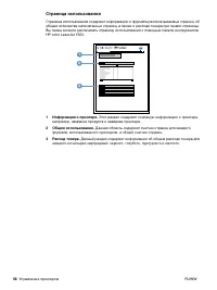 Страница 58