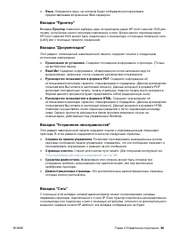 Страница 61