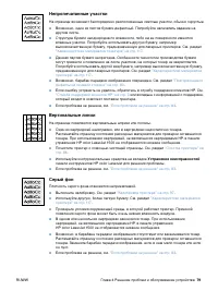 Страница 81
