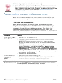Страница 88