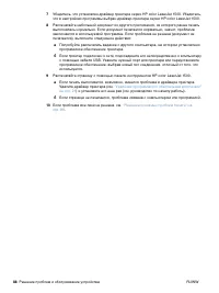 Страница 90