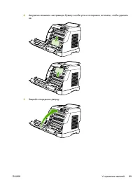 Страница 101