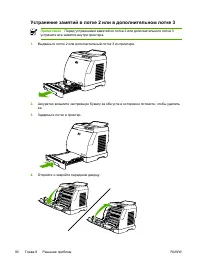 Страница 102