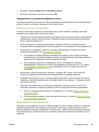 Страница 105