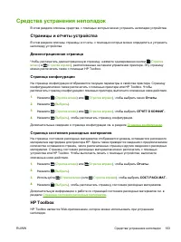 Страница 115