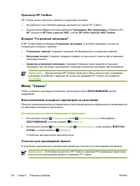 Страница 116