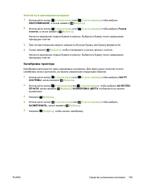 Страница 117