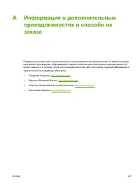 Страница 119
