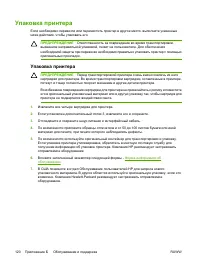 Страница 132