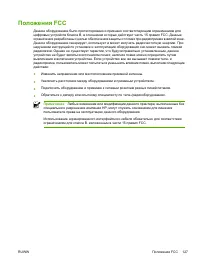 Страница 139