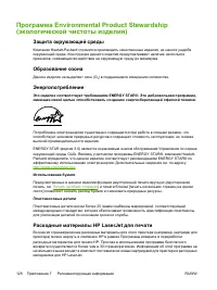 Страница 140