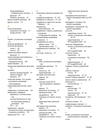 Страница 148