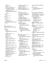 Страница 149
