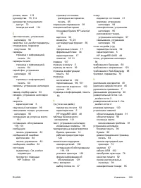 Страница 151