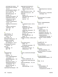 Страница 152