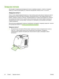 Страница 36