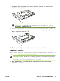 Страница 43