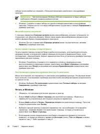 Страница 52