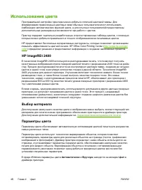 Страница 60